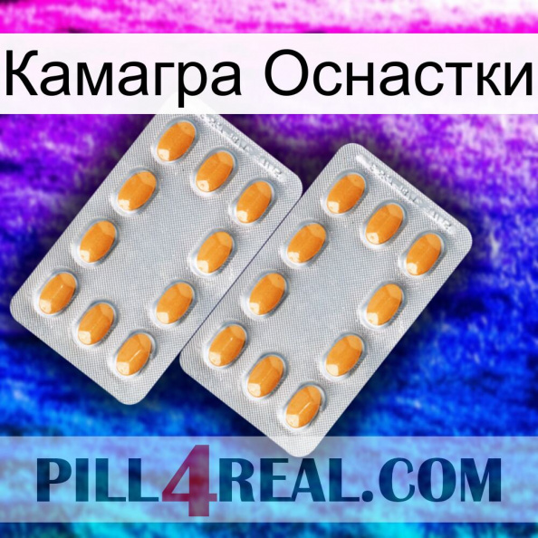 Камагра Оснастки cialis4.jpg